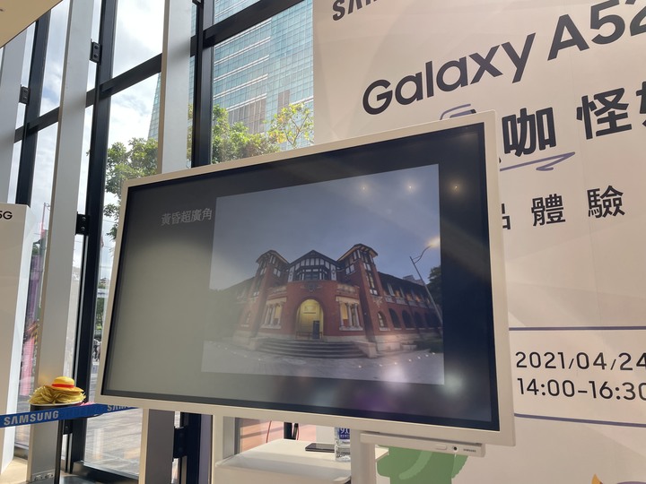 超A咖 怪好玩！Galaxy A52 5G產品體驗會