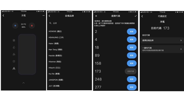點我看大圖 讓生活充滿儀式感的萬用遙控器