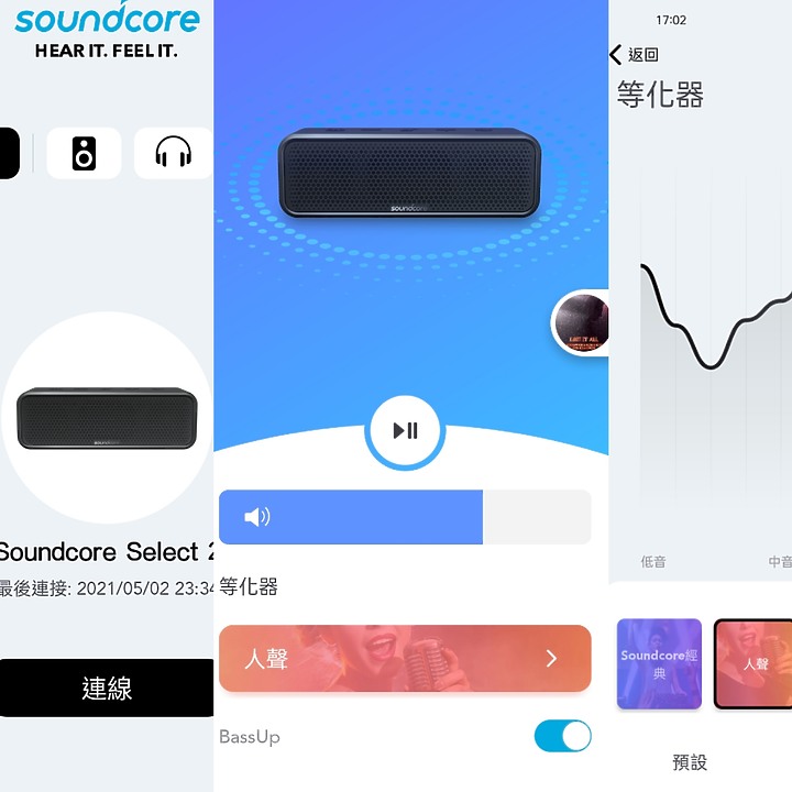 「Anker Soundcore Select 2」藍牙喇叭體驗心得