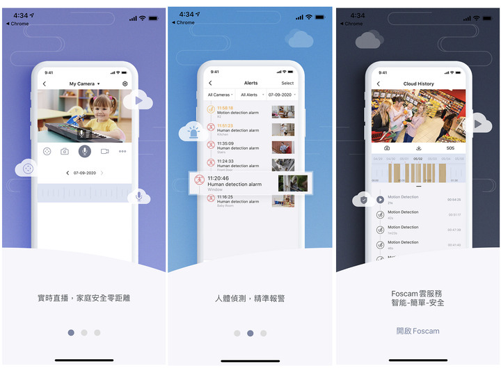 高清無線網路攝影機試用心得:FOSCAM R2M家庭守門員