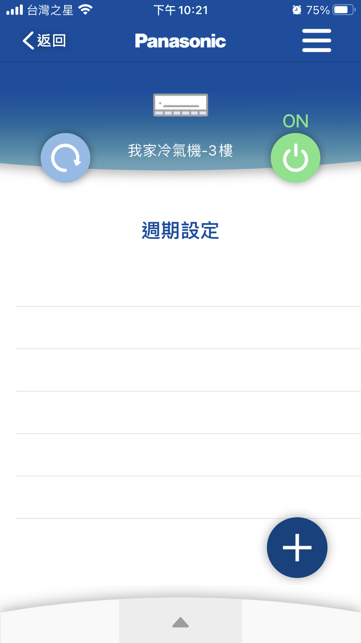 超推薦Panasonic RX頂級旗艦-分離式冷暖空調/冷氣，實在太喜歡涼爽又省電、健康好空氣、功能好智慧…但真的那麼完美?當然要來場硬派考驗!!