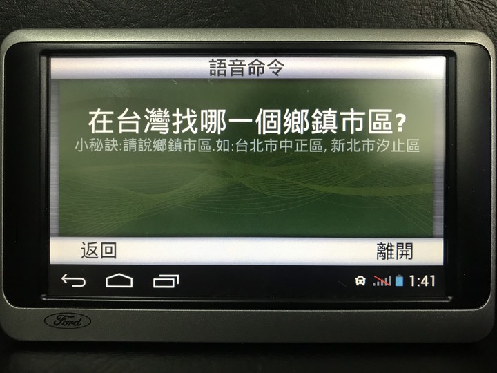 點我看大圖 Garmin nuvi 3595 更新圖資2021.20自力救濟教學