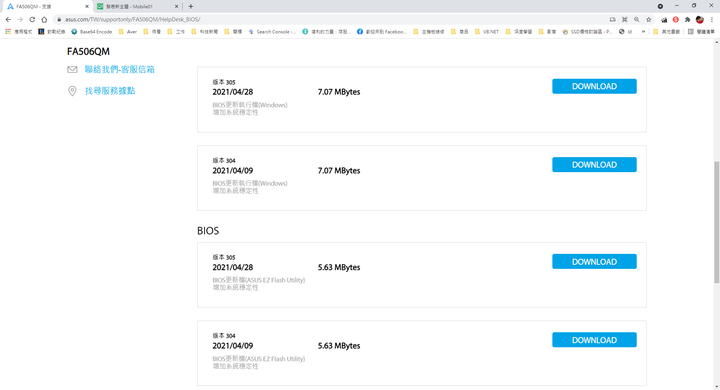 ASUS FA506QM BIOS 3.05 求掛