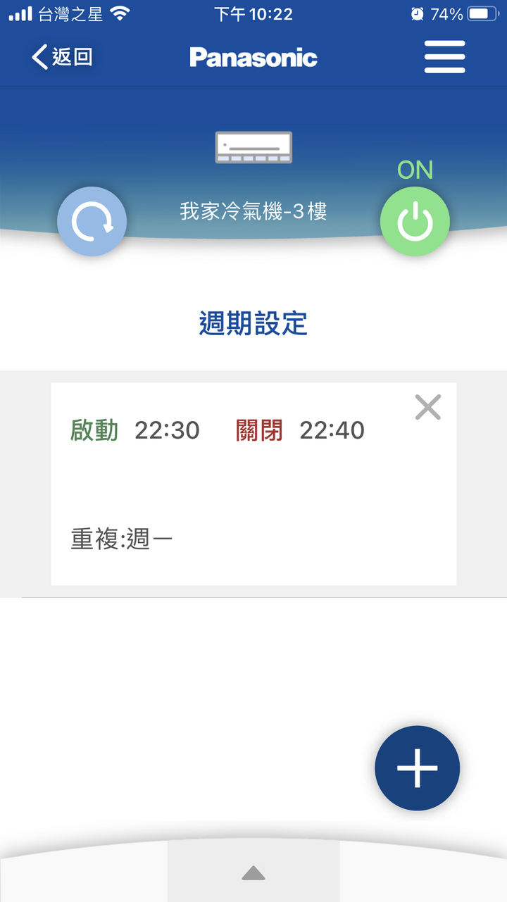 超推薦Panasonic RX頂級旗艦-分離式冷暖空調/冷氣，實在太喜歡涼爽又省電、健康好空氣、功能好智慧…但真的那麼完美?當然要來場硬派考驗!!