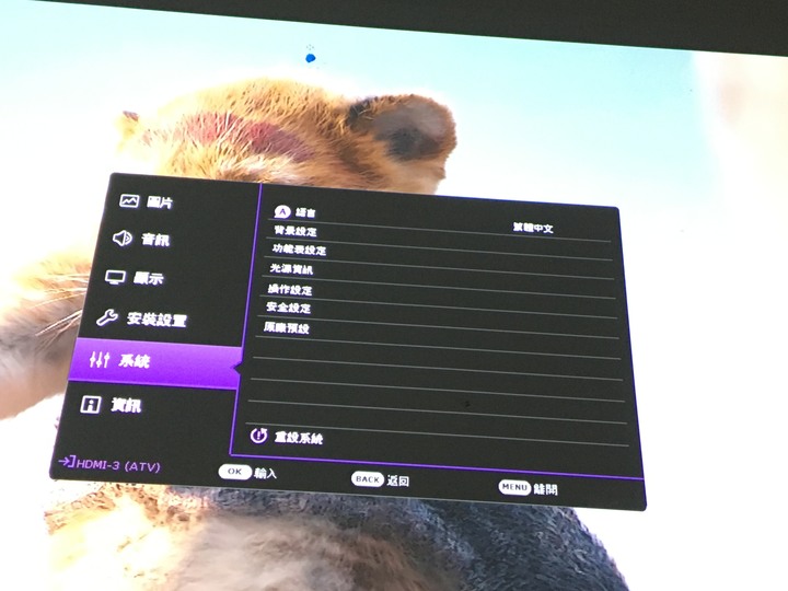居家防疫小幫手 – 真4K低延遲投影機BenQ TK700STi開箱