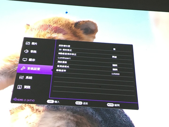 居家防疫小幫手 – 真4K低延遲投影機BenQ TK700STi開箱