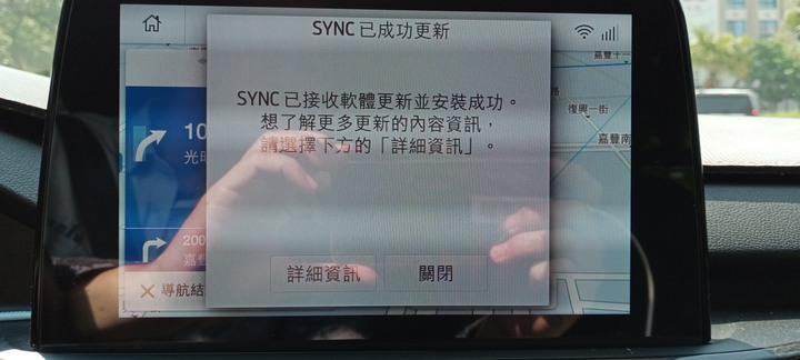 2020 年式 佛得 嚳卡 ST 賴 貳佰伍, 程式更新