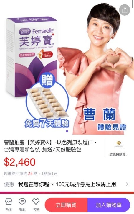 請推薦改善更年期症狀的營養補給品，補大豆異黃酮有效嗎？