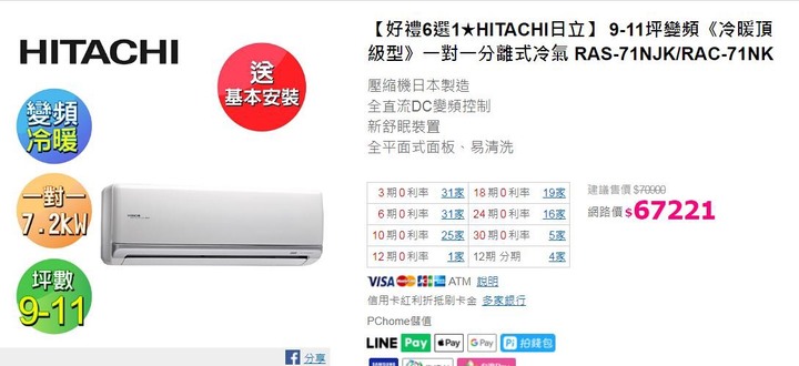 求推主臥房一線冷氣