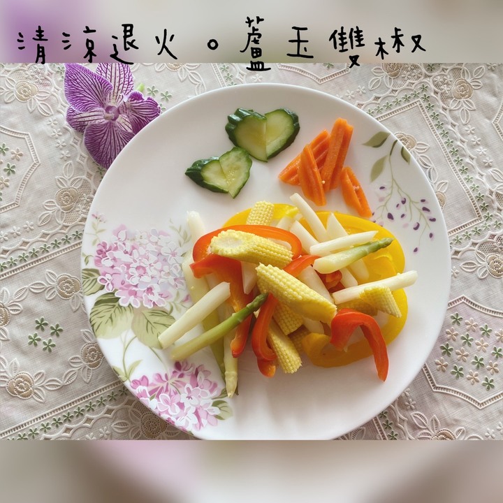 WOKY 恰恰鍋 ：蘆玉雙椒,金瓜米粉炒,茴香煎餅,烹調出洄鄉的恰香美味