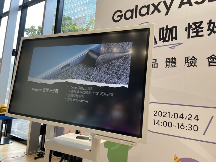 超A咖 怪好玩！Galaxy A52 5G產品體驗會