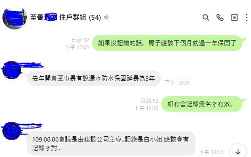 春淵建設新成屋就漏水，問題一堆，您敢買嗎？