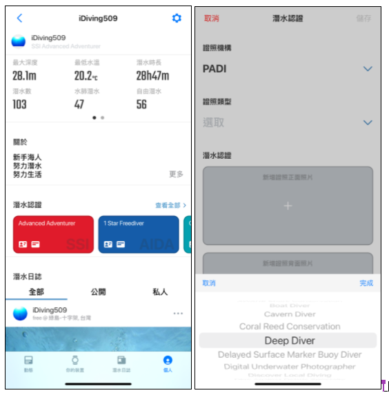 原來 Mission One 有 App 搭配 !!!