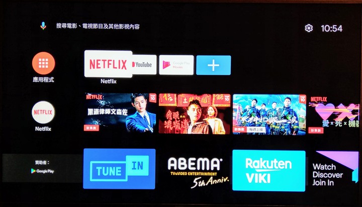 台灣製造! Dynalink Android TV電視盒開箱