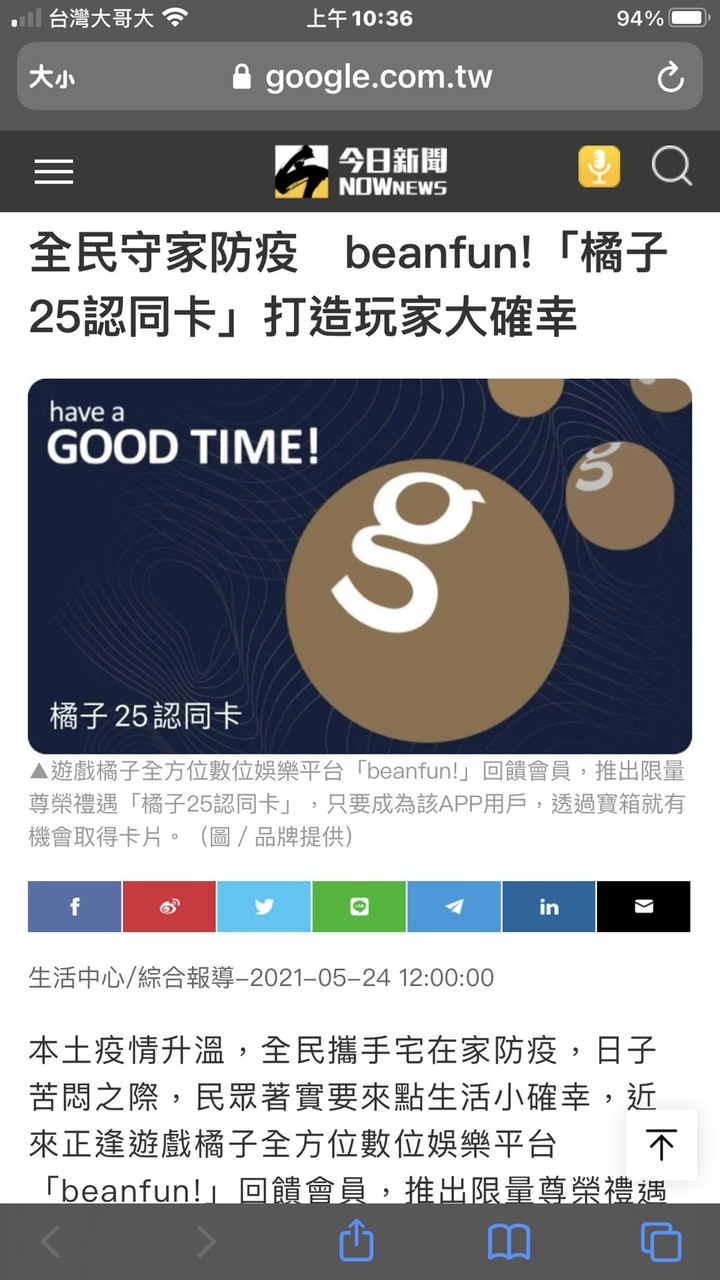 還有人知道啥是認同卡嗎?