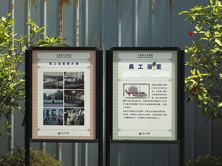 臺北市 信義區 國家鐵道博物館籌備處|臺北機廠 -- 整修中的鐵道工業遺跡