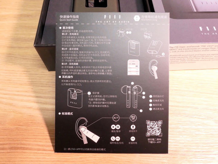 [不務正業護理師開箱]FiiL 斐耳 CC2 真無線藍牙耳機～德國設計♥超高顏值～