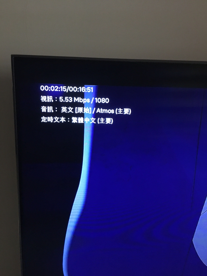 Sony Z9F點燈Netflix Atmos疑問？