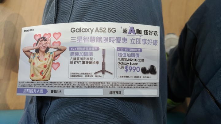 [體驗會心得] Samsung Galaxy A52 5G 超A咖、怪好玩