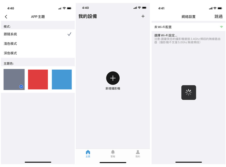 高清無線網路攝影機試用心得:FOSCAM R2M家庭守門員