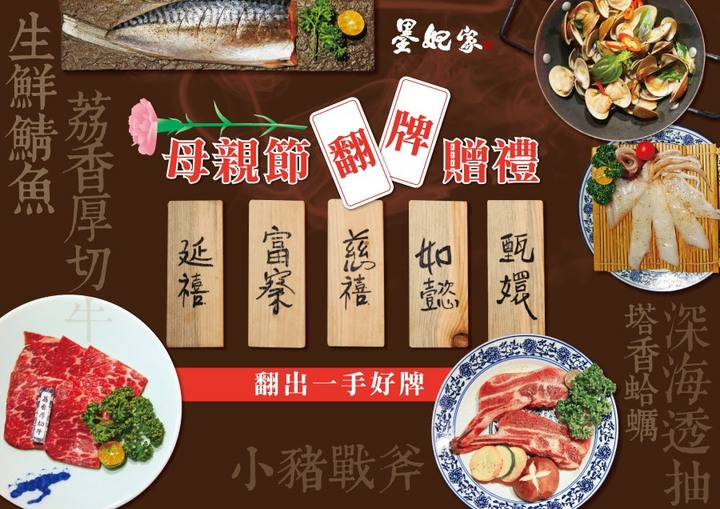 台中餐廳母親節優惠整理