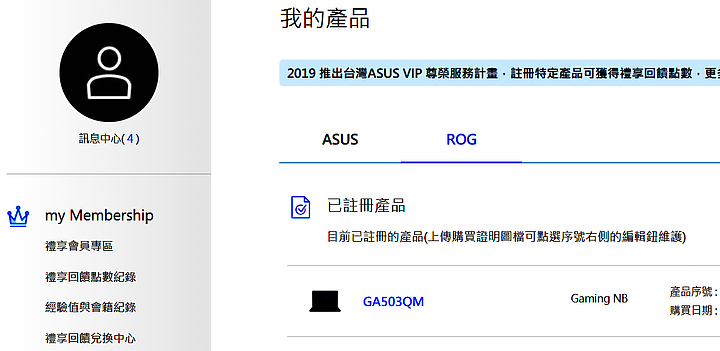 點我看大圖 因防疫要遠距教學, 既然買到了 ROG Zephyrus G15 那就來開箱吧!