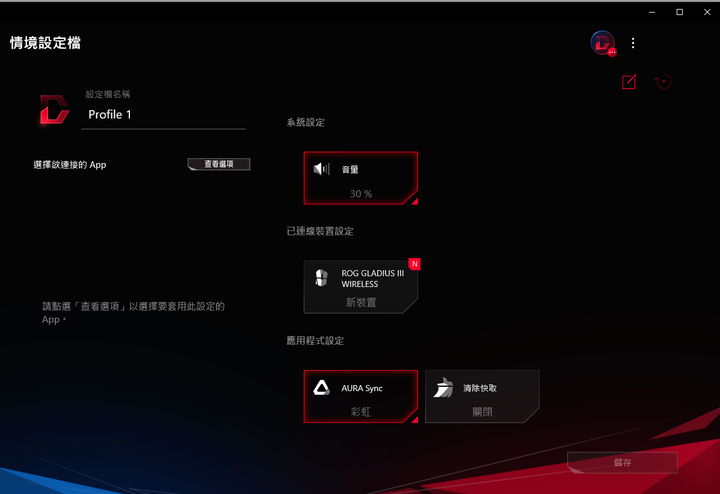 【小宅開箱】ROG Gladius III Wireless電競滑鼠，神鬼戰士再進化，升級ROG微動及零延遲技術打造最速傳說