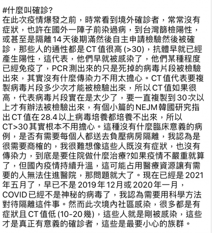 感染科醫師張醫師分享針對武漢肺炎病毒的看法