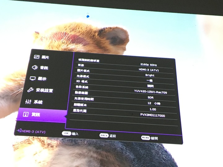 居家防疫小幫手 – 真4K低延遲投影機BenQ TK700STi開箱