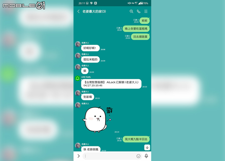 【心得】從業記者換電子鎖的分享｜AiLock智慧鎖（文長