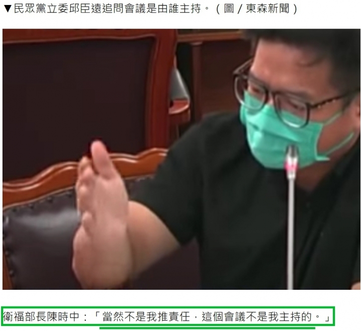 「3+11」決策會議到底誰主持？陳時中：是陳宗彥