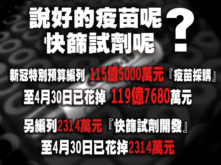 <你相信?>陳時中親還原BNT接洽過程 我國改「台灣」起慢慢脫序