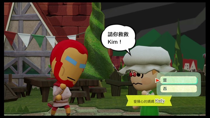 『Miitopia 迷托邦』逗趣養成！讓我們變成好基友！遊戲介紹