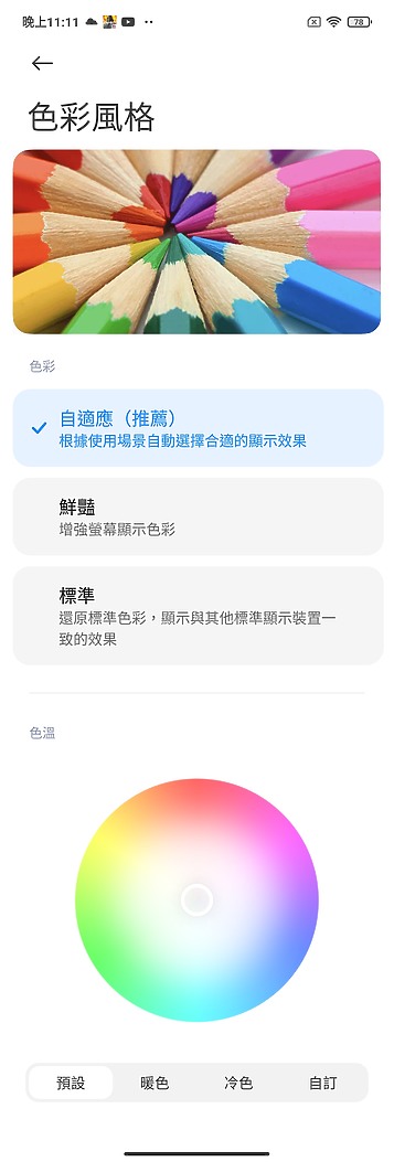 紅米 Note 10 Pro 體驗|億萬畫素走進平價戰區