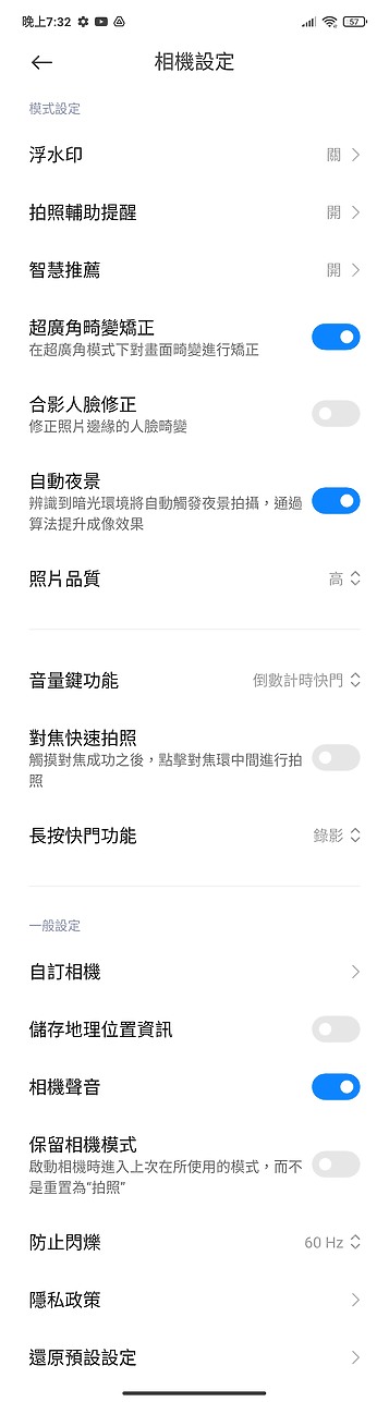 紅米 Note 10 Pro 體驗|億萬畫素走進平價戰區