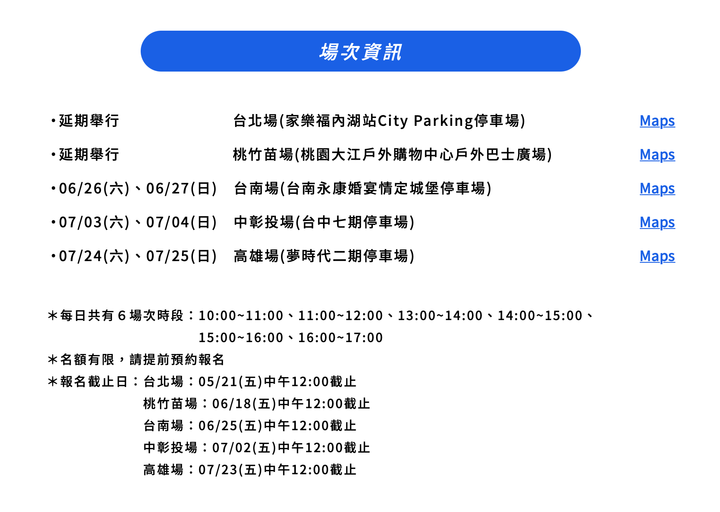 【國內新訊】Suzuki Vitara ALLGRIP 城市野行體驗會，因疫情警戒升級延期舉辦