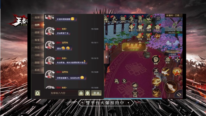 『王者遠征』為國爭戰！不再是你一個人的事！