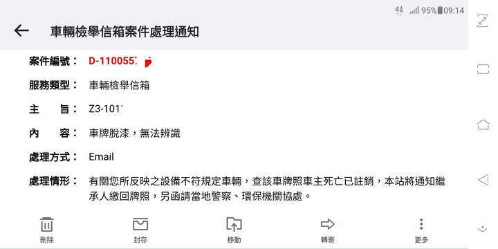 檢舉真的什麼怪事都有！