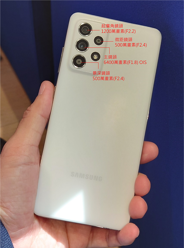 [體驗會心得文]Samsung Galaxy A52 5G 超A咖、怪好玩