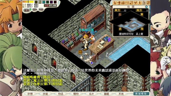 『魔力寶貝：永恆初心』 沒落的村莊任務！我來偷學你魔法了！