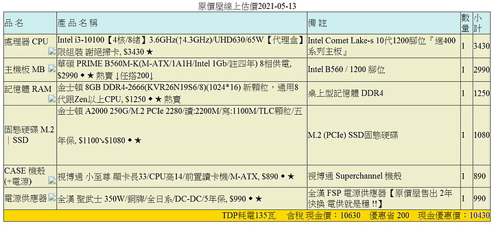 依需求  10K組的文書機  問題請教