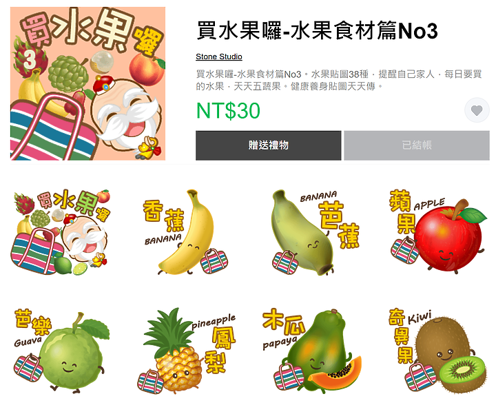 疫情不出門~我宅在家設計三組LINE防疫買菜貼圖