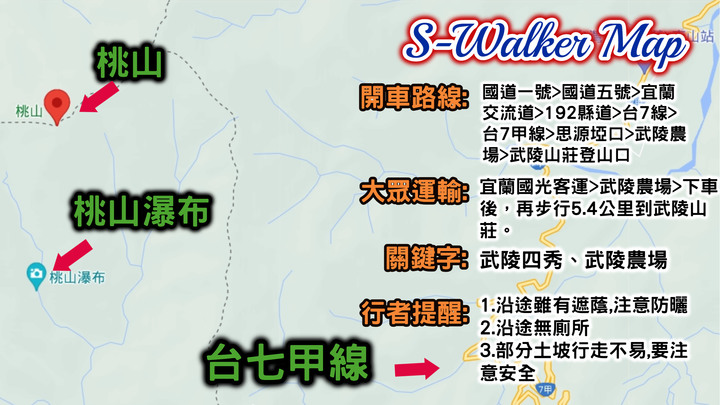 高山268|台中|桃山3325M(上集)|武陵四秀無限風光|和平區