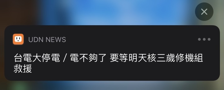 揪！