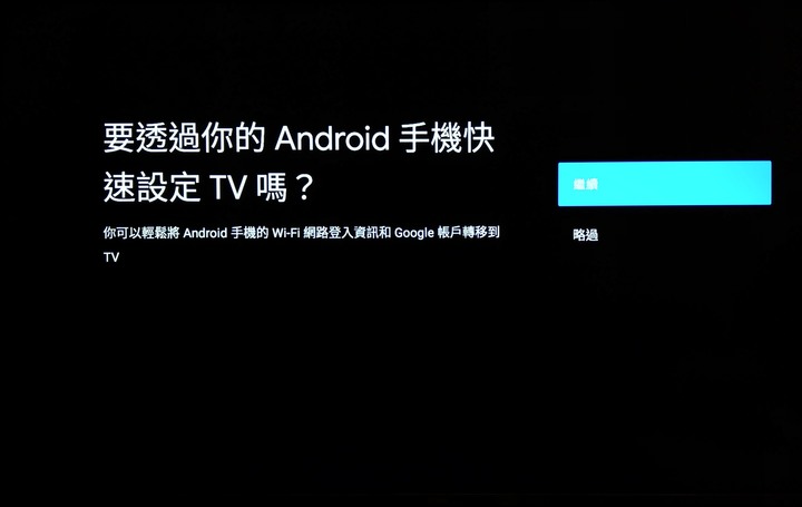 台灣製造! Dynalink Android TV電視盒開箱