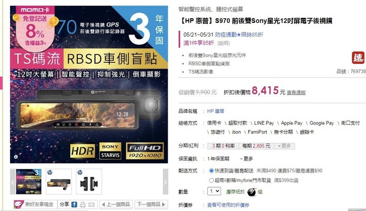 【舉手發問】電子後視鏡推薦