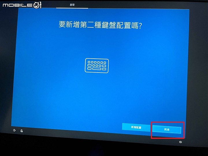 點我看大圖 防疫期間在網購買筆電卻不會設定? 新手懶人包教學來啦~!