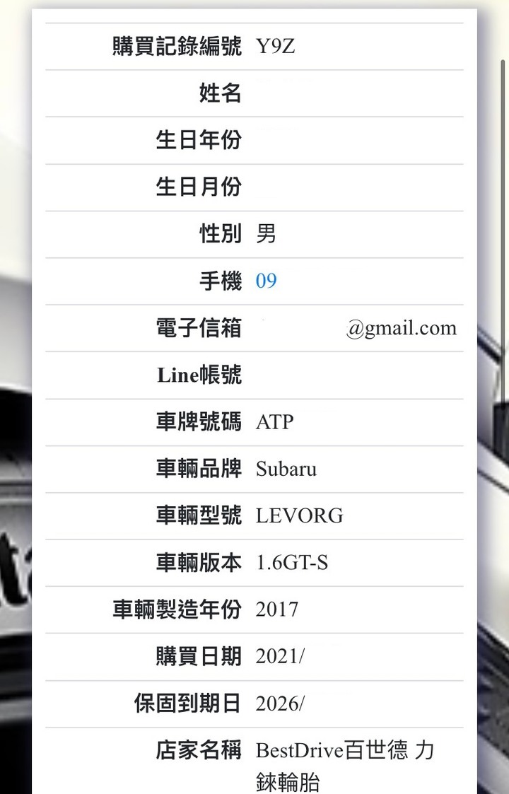 好爸爸絕種Levorg，9萬公里達成，換胎養車真傷本