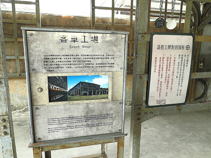 臺北市 信義區 國家鐵道博物館籌備處｜臺北機廠 -- 整修中的鐵道工業遺跡