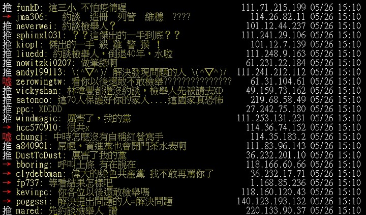 點我看大圖 綠營寫手林瑋豐自導自演假訊息 調察局約談70名檢舉人